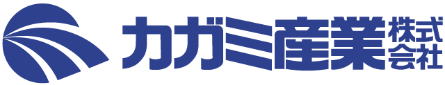 カガミ産業株式会社